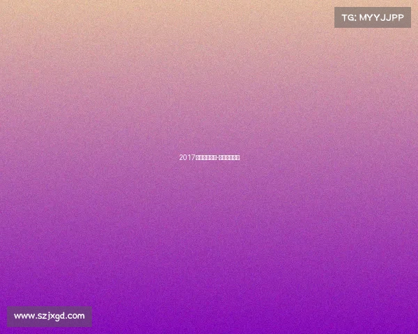 2017大连足球赛事-大连足球战绩